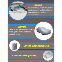 Тент автомобильный CARTAGE, водонепроницаемый, полиэстер М, 430×165×120 см