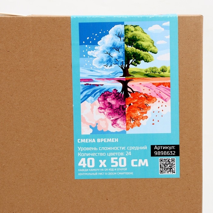Картина по номерам на холсте с подрамником «Смена времён», 40 х 50 см Картина по номерам на холсте с подрамником «Смена времён», 40 х 50 см