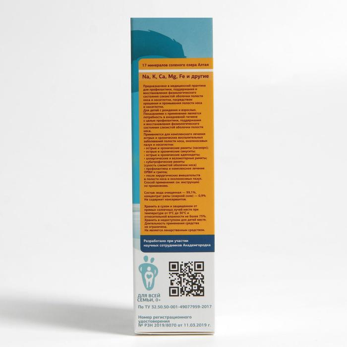 Набор Набор "АкваРоса+", спрей назальный 30 мл + ополаскиватель минеральный 300 мл, дополнительная насадка