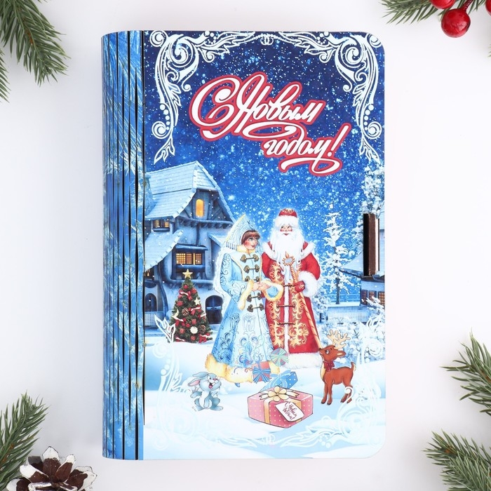 Шкатулка Книга Новогодняя Синяя,    20х13х5 см Шкатулка Книга Новогодняя Синяя,    20х13х5 см