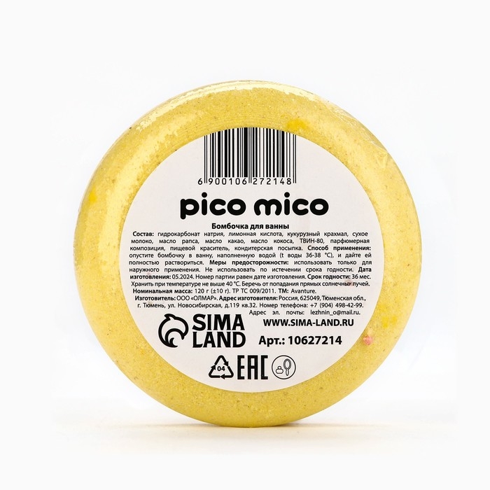 Бомбочка для ванны с поливкой, 120 г, аромат дыни, PICO MICO Бомбочка для ванны с поливкой, 120 г, аромат дыни, PICO MICO