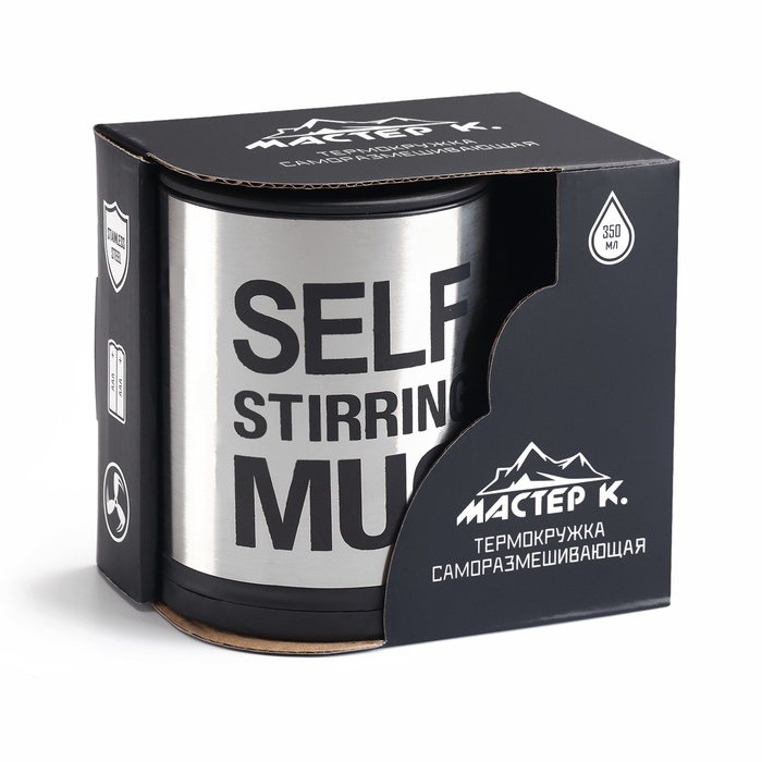 Термокружка, 350 мл, Экземпляр "Мастер К", саморазмешивающая, 11.5 х 8.9 см