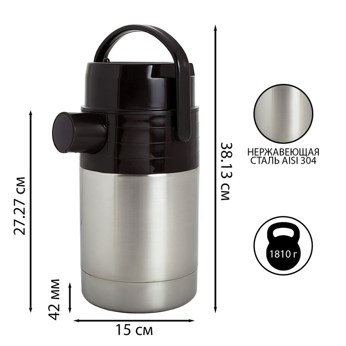 Термос Термос "Амет. Гейзер" 1с732, с пневмонасосом, 2.5 л, 55 °С, сохраняет тепло 24 ч