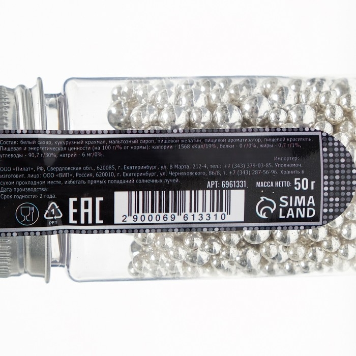 Кондитерская посыпка «Жемчужный бисер», 50 г Кондитерская посыпка «Жемчужный бисер», 50 г