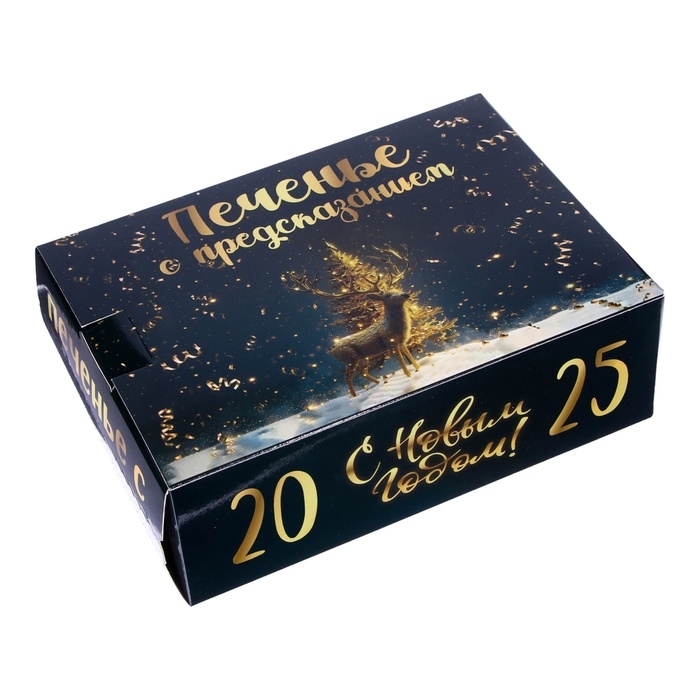 Новый год. Печенье с предсказанием "С Новым 2025 годом", 12 шт, 84 г