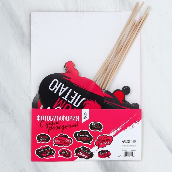 Набор фотобутафории «Ведьмы не стареют», 18+. Набор фотобутафории «Ведьмы не стареют», 18+.