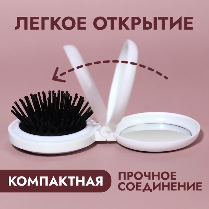 Расчёска массажная «Коты», складная, с зеркалом, 6,5 × 2,5 см, цвет белый Расчёска массажная «Коты», складная, с зеркалом, 6,5 × 2,5 см, цвет белый
