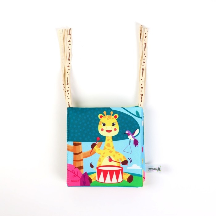 Бортик на кроватку «Африка» 14х70 см, Крошка Я Бортик на кроватку «Африка» 14х70 см, Крошка Я