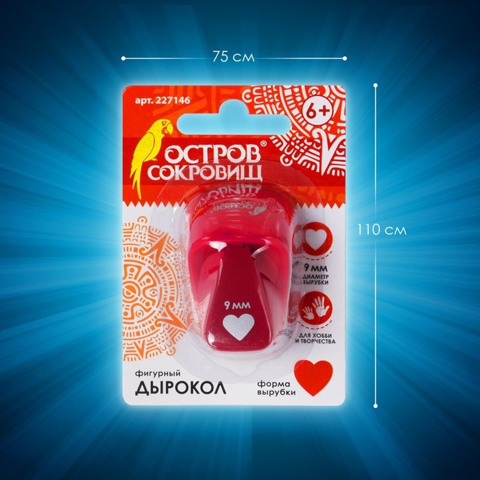 Дырокол фигурный Дырокол фигурный "Сердце", диаметр вырезной фигуры 9 мм