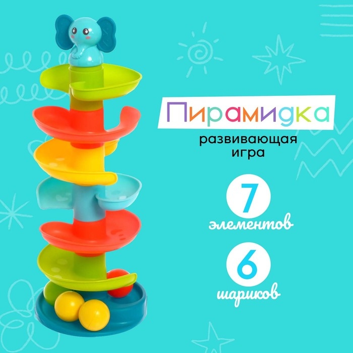 Пирамидка «Слоник», 7 элементов Пирамидка «Слоник», 7 элементов