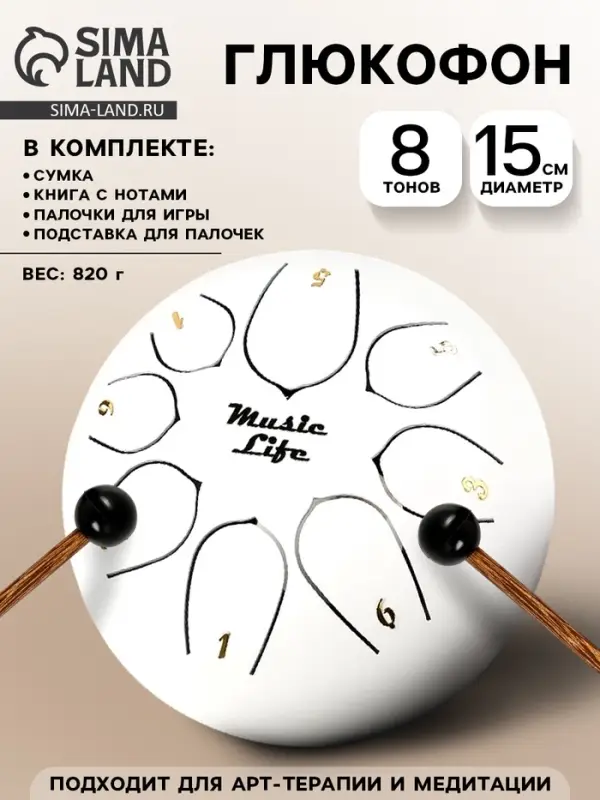 Глюкофон - музыкальный инструмент, белый, 8 лепестков, 15&times;9 см