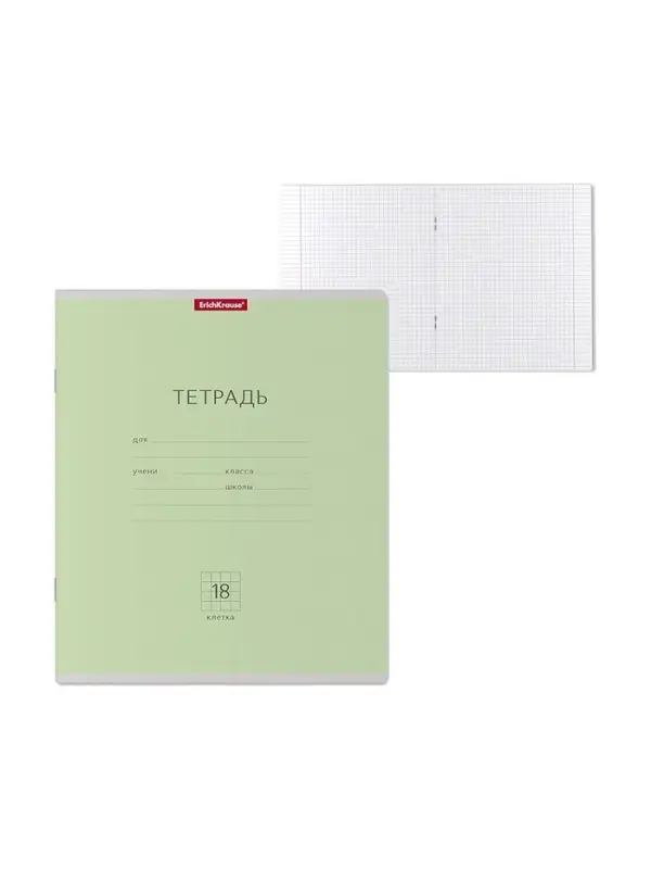Тетрадь 18 листов в клетку, ErichKrause «Классика», обложка мелованный картон, блок офсет 100% белизна, зелёная