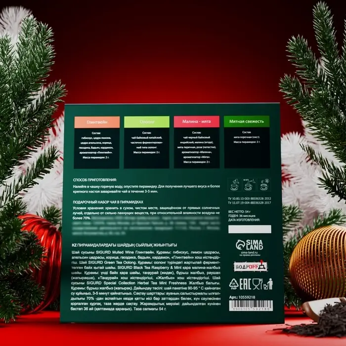 Подарочный набор  Подарочный набор "Сияй в новом году", 24 пирамидки