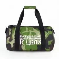 Сумка детская спортивная &laquo;К цели&raquo;, 40&times;20&times;20 см