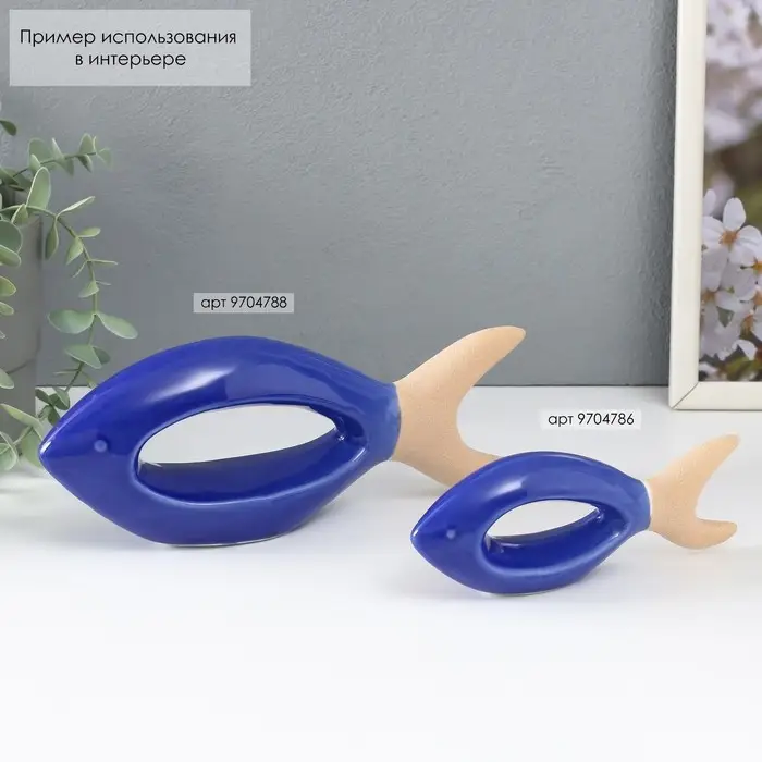 Фигурка керамика &laquo;Рыбка&raquo;, песочно-синяя, 26&times;5.5&times;9.5 см