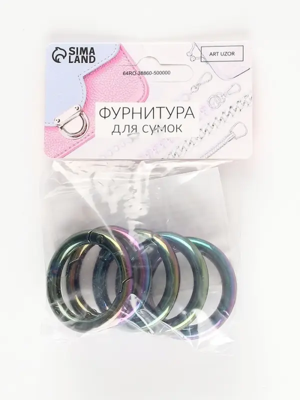 Кольцо-карабин, d=25/35 мм, толщина - 5 мм, 5 шт., разноцветное