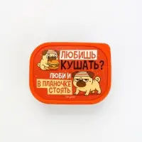 Ланч-бокс прямоугольный &laquo;Мопс&raquo;, 500 мл