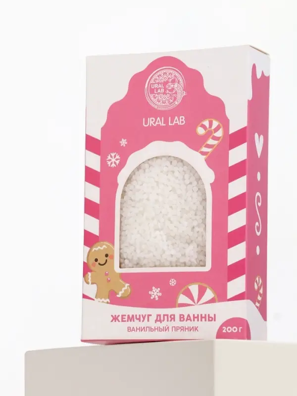 Жемчуг для ванны &laquo;Чудес и радости&raquo;, 200 г, аромат ванильный пряник, URAL LAB