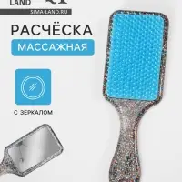 Расчёска массажная, с зеркалом, широкая, 5.5&times;17.5&plusmn;1 см, МИКС