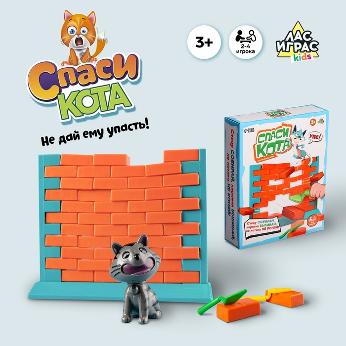 Настольная игра «Спаси кота», ловкость, 2-4 игрока, 3+ Настольная игра «Спаси кота», ловкость, 2-4 игрока, 3+