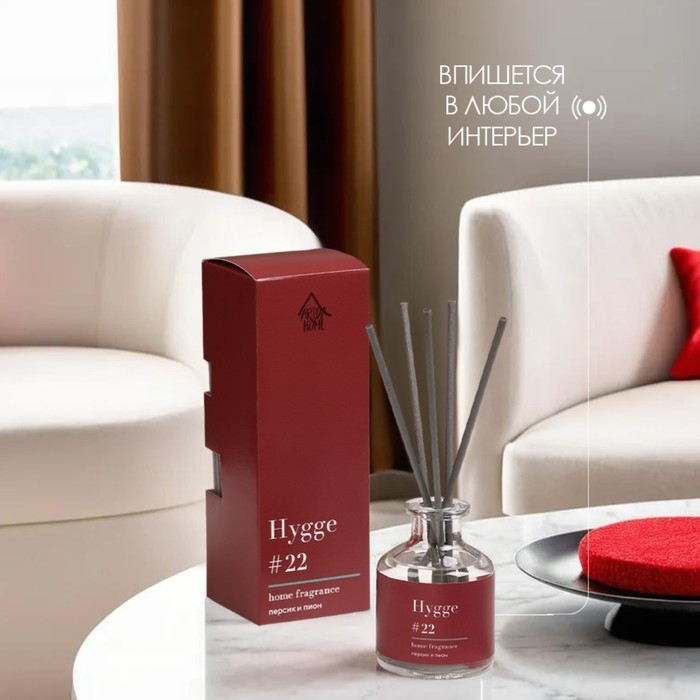 Диффузор ароматический Hygge #22 Персик и пион 50 мл Диффузор ароматический Hygge #22 Персик и пион 50 мл