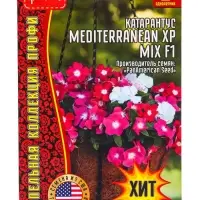 Семена цветов Катарантус Средиземноморский XP Mix F1 (Mediterranean) 5шт.  12.29 г.