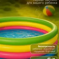 Бассейн надувной Bestway &laquo;Радуга&raquo;, 157&times;46 см, от 3 лет, 51117
