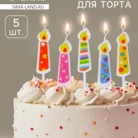 Свечи для торта &laquo;Весёлые огоньки&raquo;, 5 шт., разноцветные