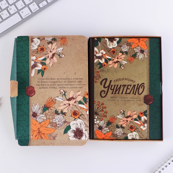 Ежедневник в подарочной коробке «Любимому учителю», формат А5, 80 листов, твердая обложка Ежедневник в подарочной коробке «Любимому учителю», формат А5, 80 листов, твердая обложка