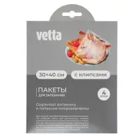 Пакеты для запекания тм VETTA, 30x40см, с клипсами, 4шт