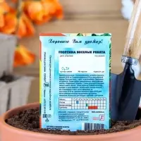 Семена цветов Георгина &laquo;Веселые ребята&raquo;, однолетник, 0.1 г, &laquo;Сембат&raquo;