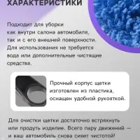 Щётка TORSO для удаления пыли, автомобильная, 33 см, МИКС