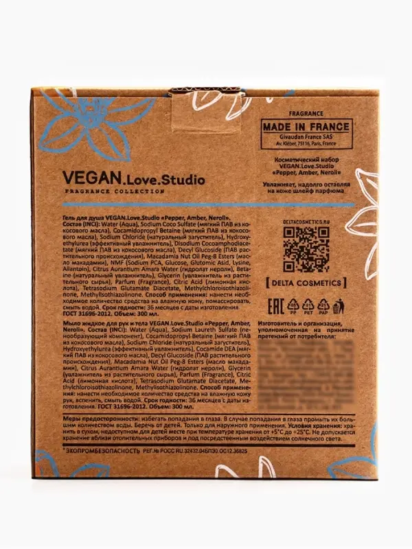 Набор женский VEGAN.Love.Studio   Набор женский VEGAN.Love.Studio  "Pepper, Amber, Neroli": гель для душа 300 мл + мыло для рук 300 мл