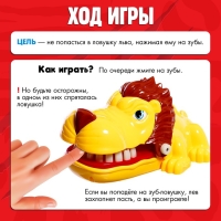 Настольная игра «Грозный лев», от 1 игрока, 3+