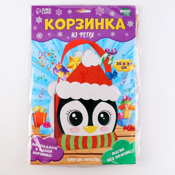 Набор для создания корзинки из фетра на новый год «Пингвин в шапке» Набор для создания корзинки из фетра на новый год «Пингвин в шапке»