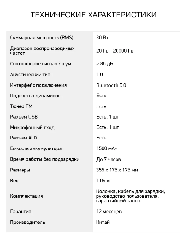 Колонка портативная H-PS1006 30Вт Bluetooth Колонка портативная H-PS1006 30Вт Bluetooth
