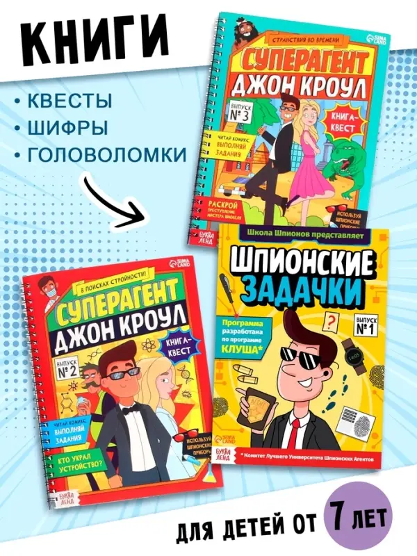 Мини-набор шпиона &laquo;Стань агентом&raquo;, от 7 лет
