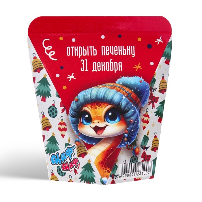 Новый год. Печенье с предсказанием "Безудержного веселья", 1 шт