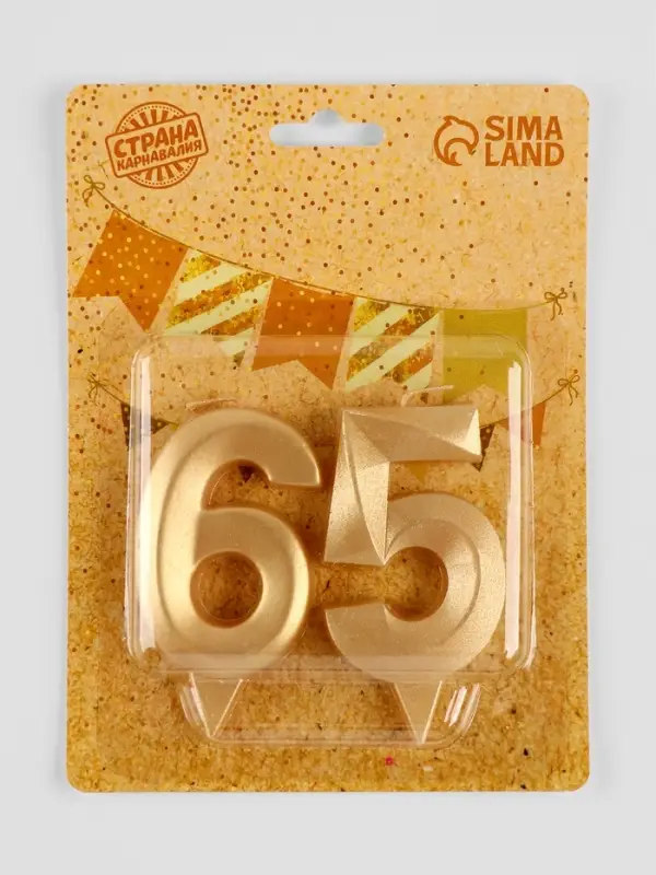 Свеча в торт юбилейная &laquo;Грань&raquo; (набор 2 в 1), цифра 65, цифра 56, золотой металлик, 6.5 см