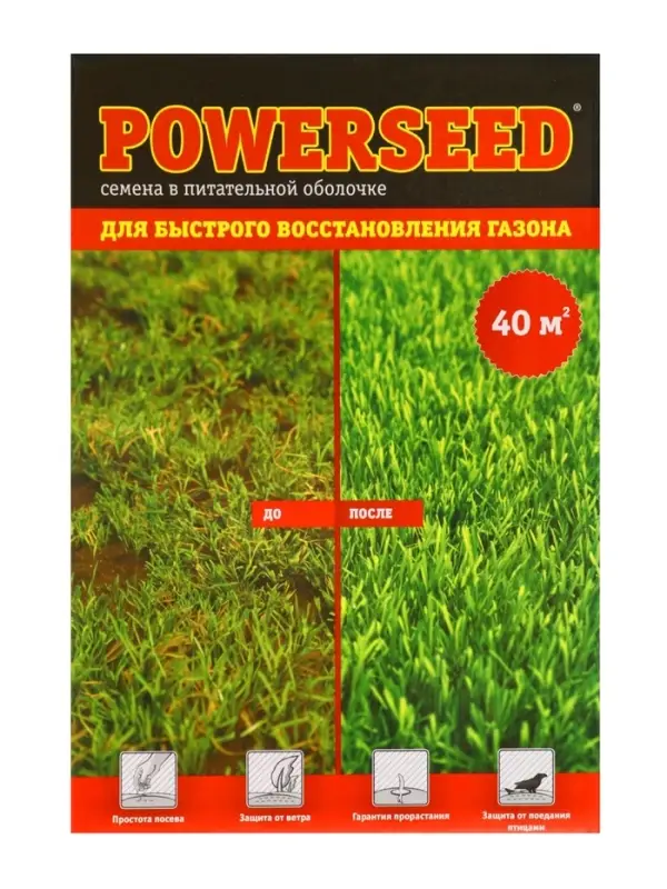 Газонная травосмесь для быстрого восстановления газона POWERSEED, 1 кг