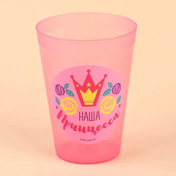 Стакан детский "Принцесса", 250 мл