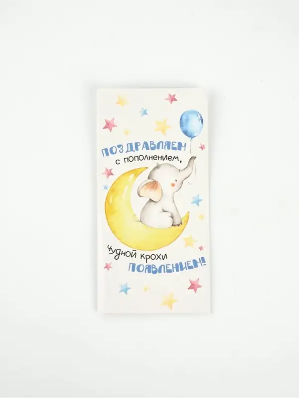 Конверт для денег «С пополнением», 16,5 × 8 см