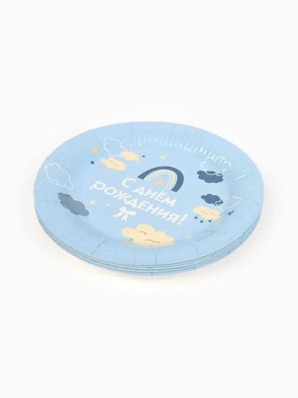 Тарелка одноразовая бумажная «С Днём рождения», голубая, 18 см
