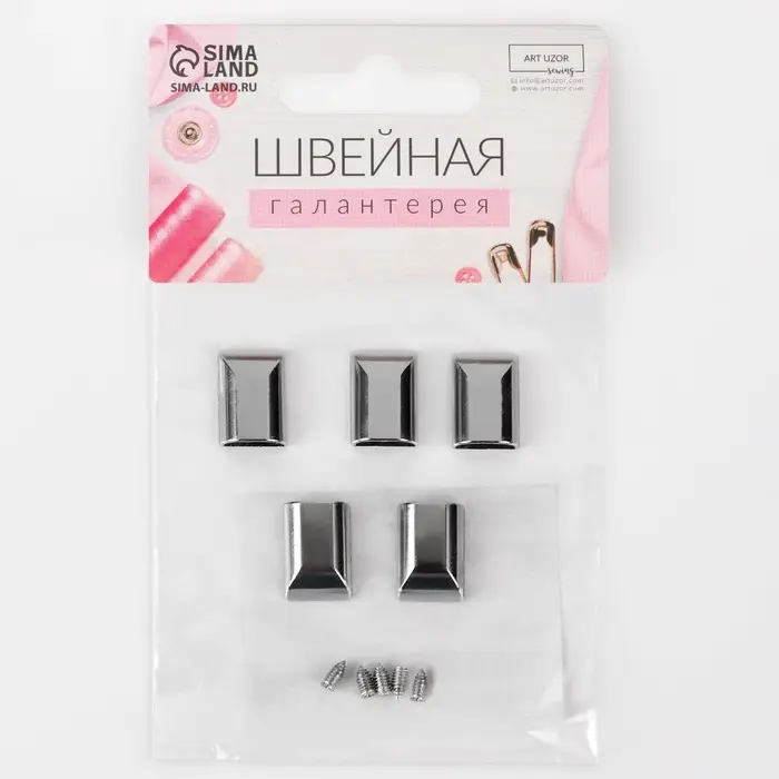 Наконечники для молний, 11 мм, 15&times;11&times;6 мм, 5 шт., цвет никель