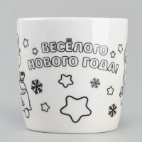 Кружка под роспись «Веселого Нового года» Единорог и Снегурочка 300 мл