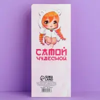 Открытка с местом под шоколад «C 8 марта!»