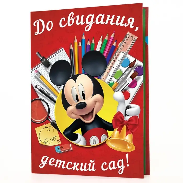 Диплом на выпускной Диплом на выпускной "Выпускник детского сада" 1 файл, А4, Микки Маус
