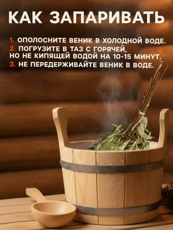 Веник для бани, эвкалиптовый, в пакете, &laquo;Добропаровъ&raquo;