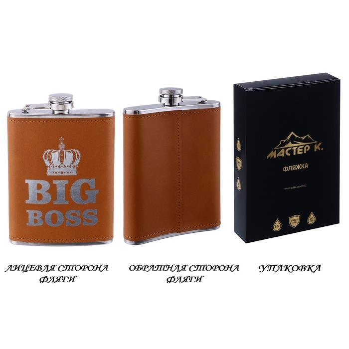 Фляжка для алкоголя BIG BOSS, нержавеющая сталь, подарочная, армейская, 240 мл, 8 oz Фляжка для алкоголя BIG BOSS, нержавеющая сталь, подарочная, армейская, 240 мл, 8 oz