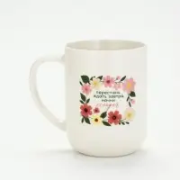 Кружка чайная керамическая &laquo;Начни сегодня&raquo;, 630 мл